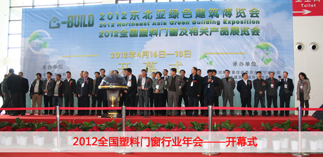 2012����H�����T�������P�aƷչ�[�������_Ļʽ