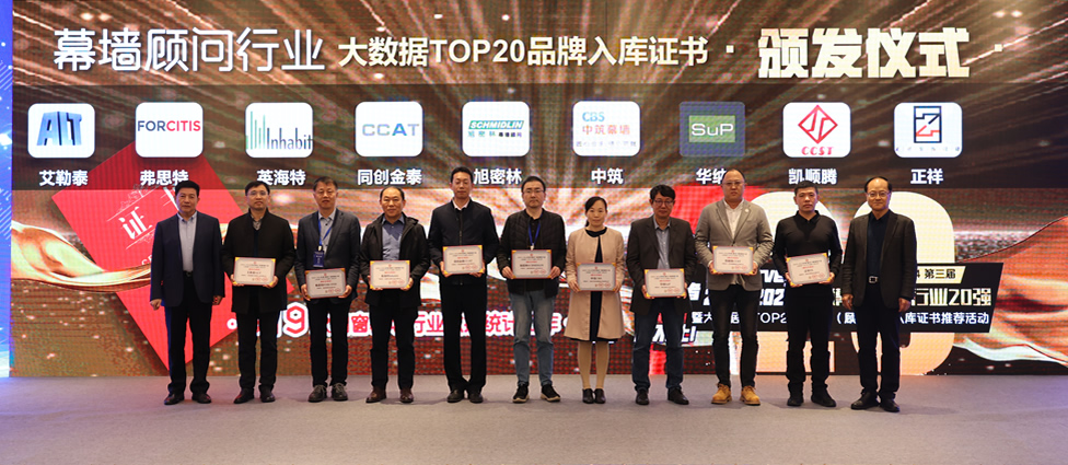 “TOP20強“頒獎儀式