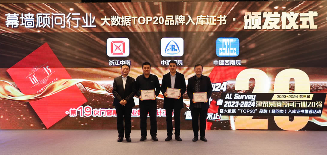 “TOP20強“頒獎儀式