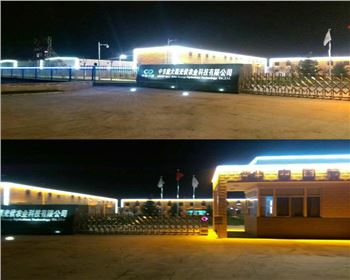 甘肅廠區(qū)樓宇亮化-甘肅省渭南市大荔縣亮化項(xiàng)目