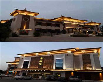 甘肅西安秦都酒店、唐御宮、城外樓夜景照明亮化工程